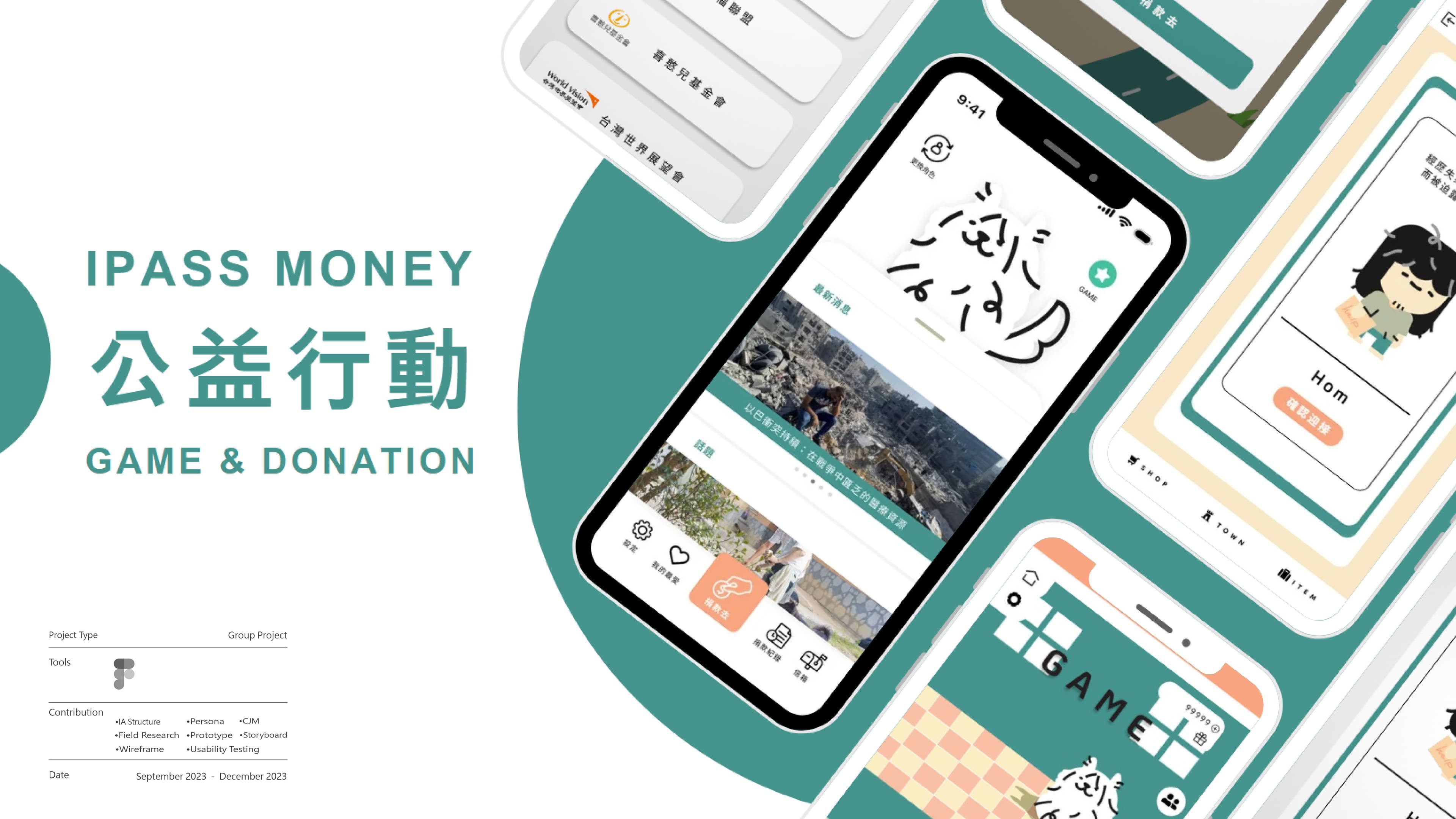 IPASS MONEY 公益行動