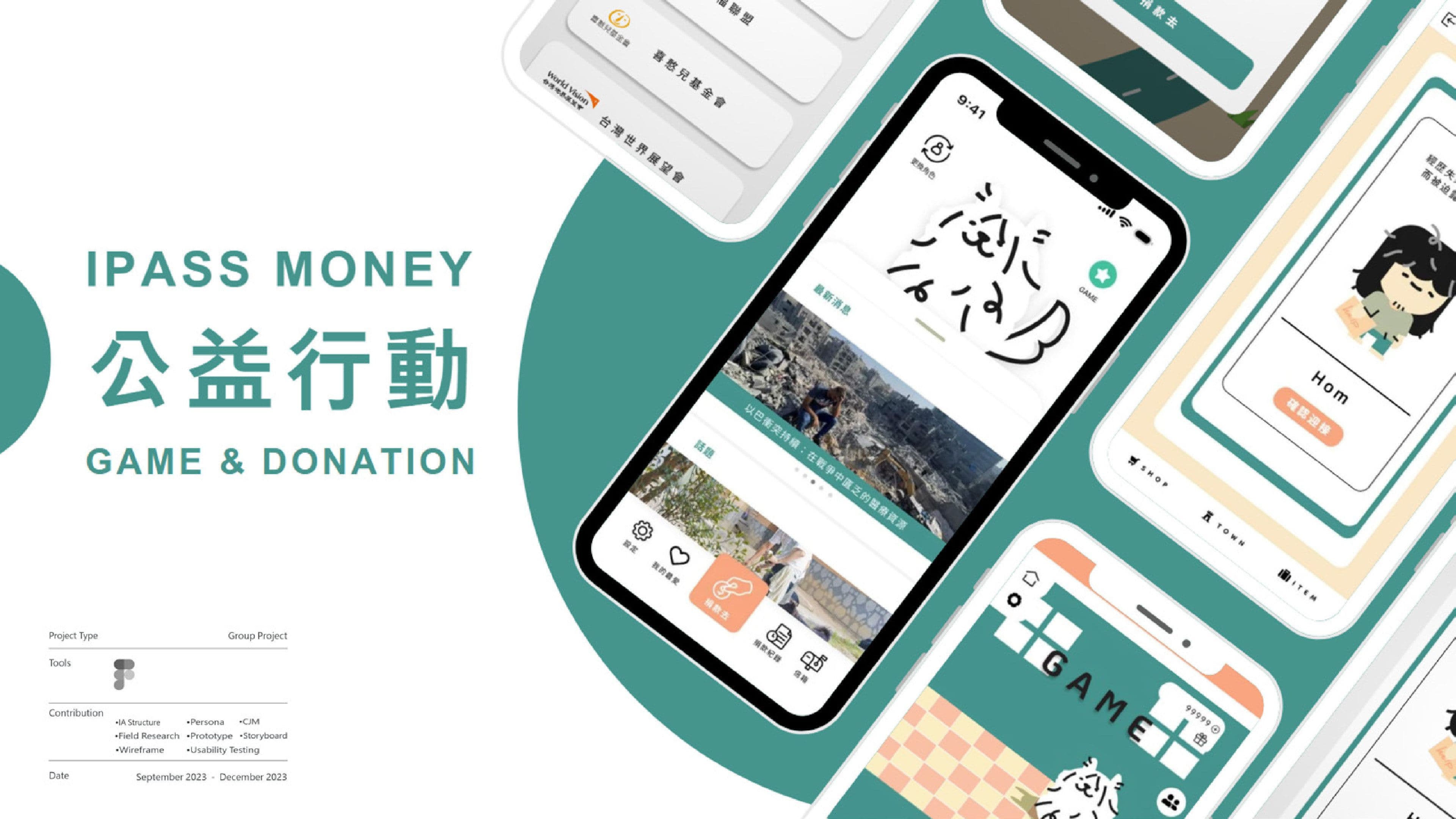 IPASS MONEY 公益行動 — image 1